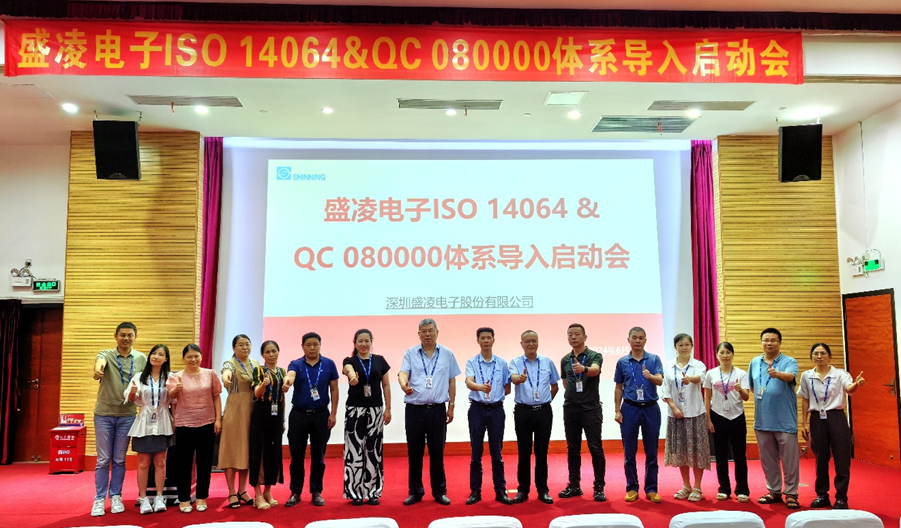 綠色發展，盛凌公司積極響應國家與客戶的要求